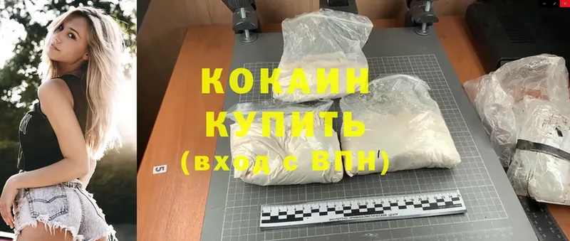 наркотики  Верея  Cocaine FishScale 