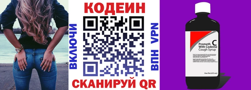 Кодеиновый сироп Lean Purple Drank  мориарти клад  Верея  цены  