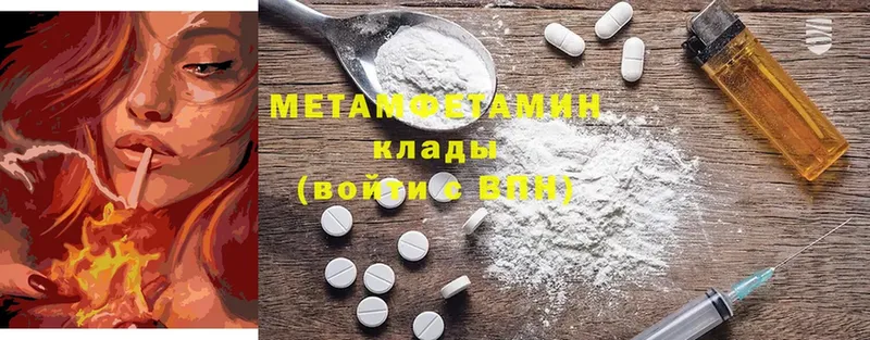 как найти   Верея  МЕТАМФЕТАМИН витя 